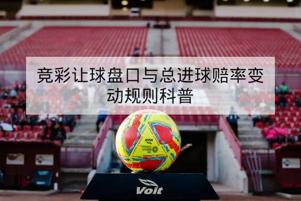 英超周中锋线对位赛前体能与轮换提示